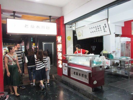 老蔡水煎包 漢口店